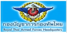 กองบัญชาการกองทัพไทย